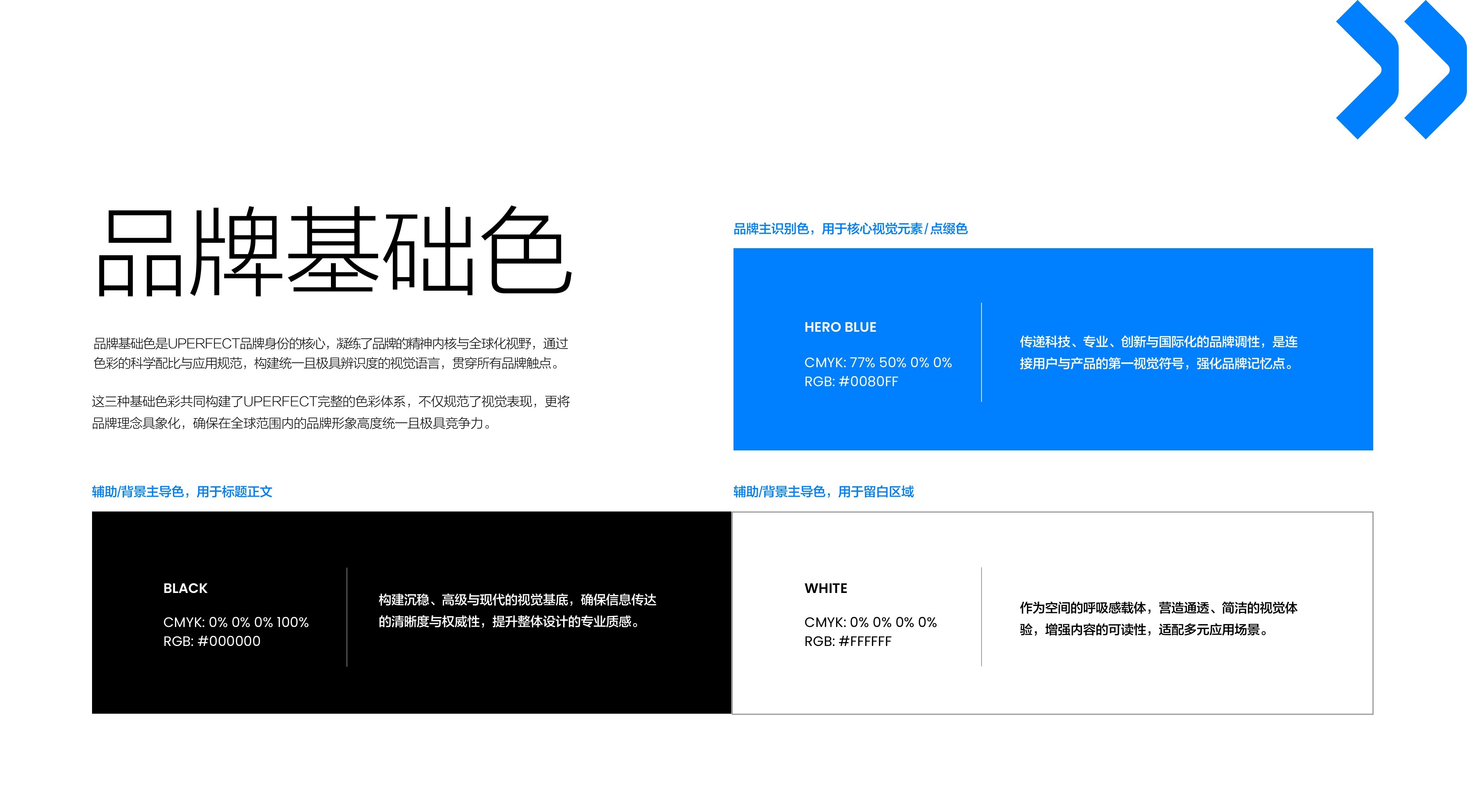 Brand Series Color Specification / 品牌系列色系规范 page 7