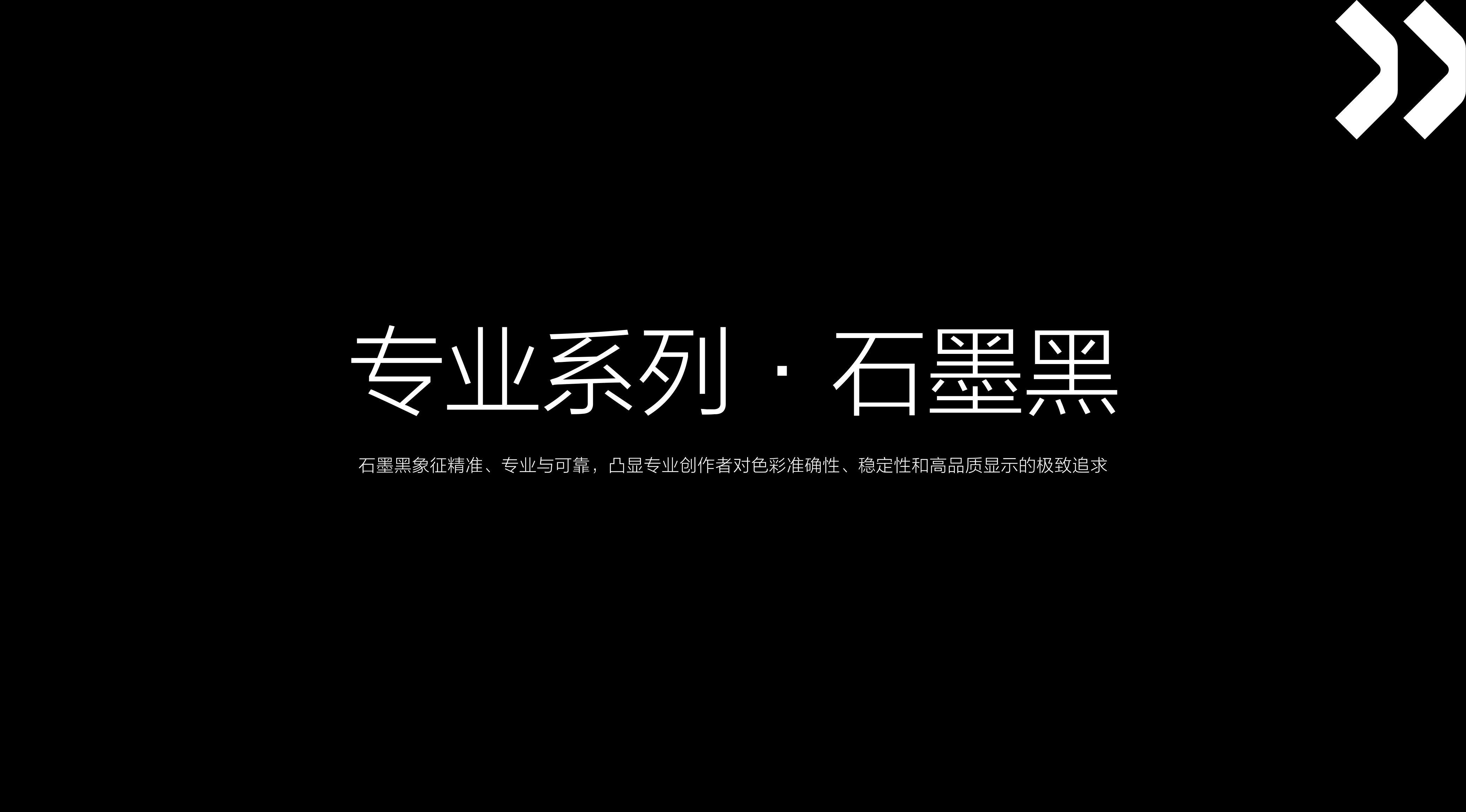 Brand Series Color Specification / 品牌系列色系规范 page 10
