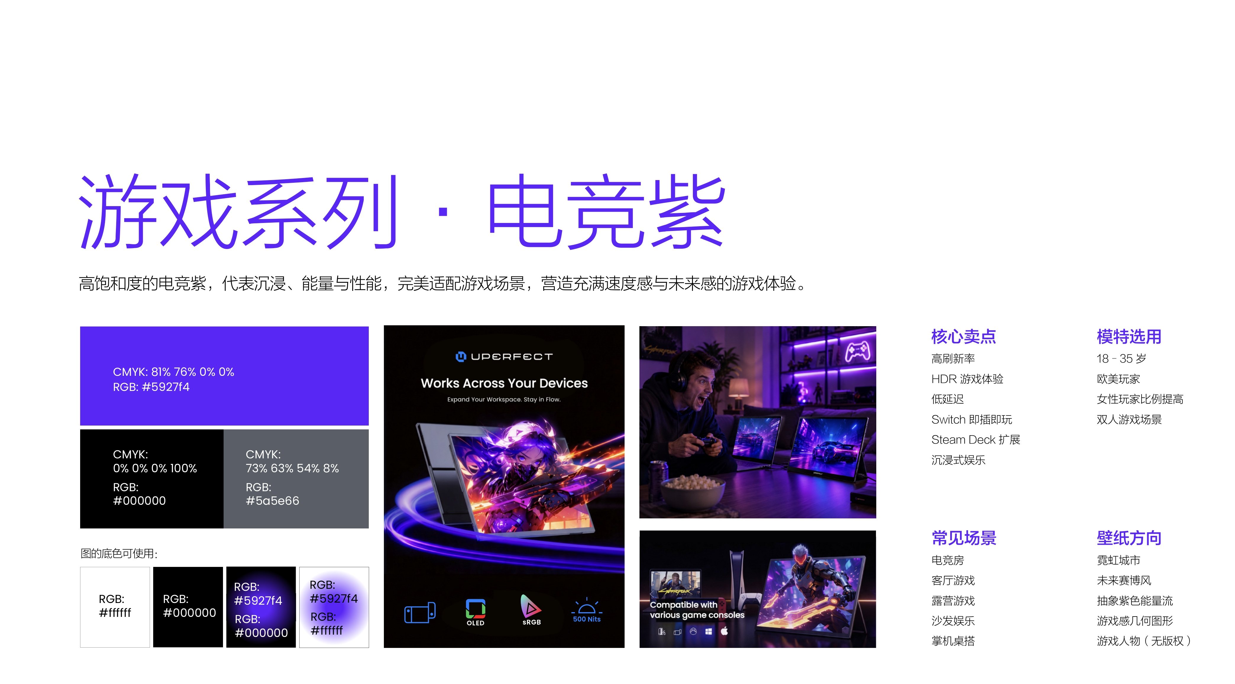 Brand Series Color Specification / 品牌系列色系规范 page 13
