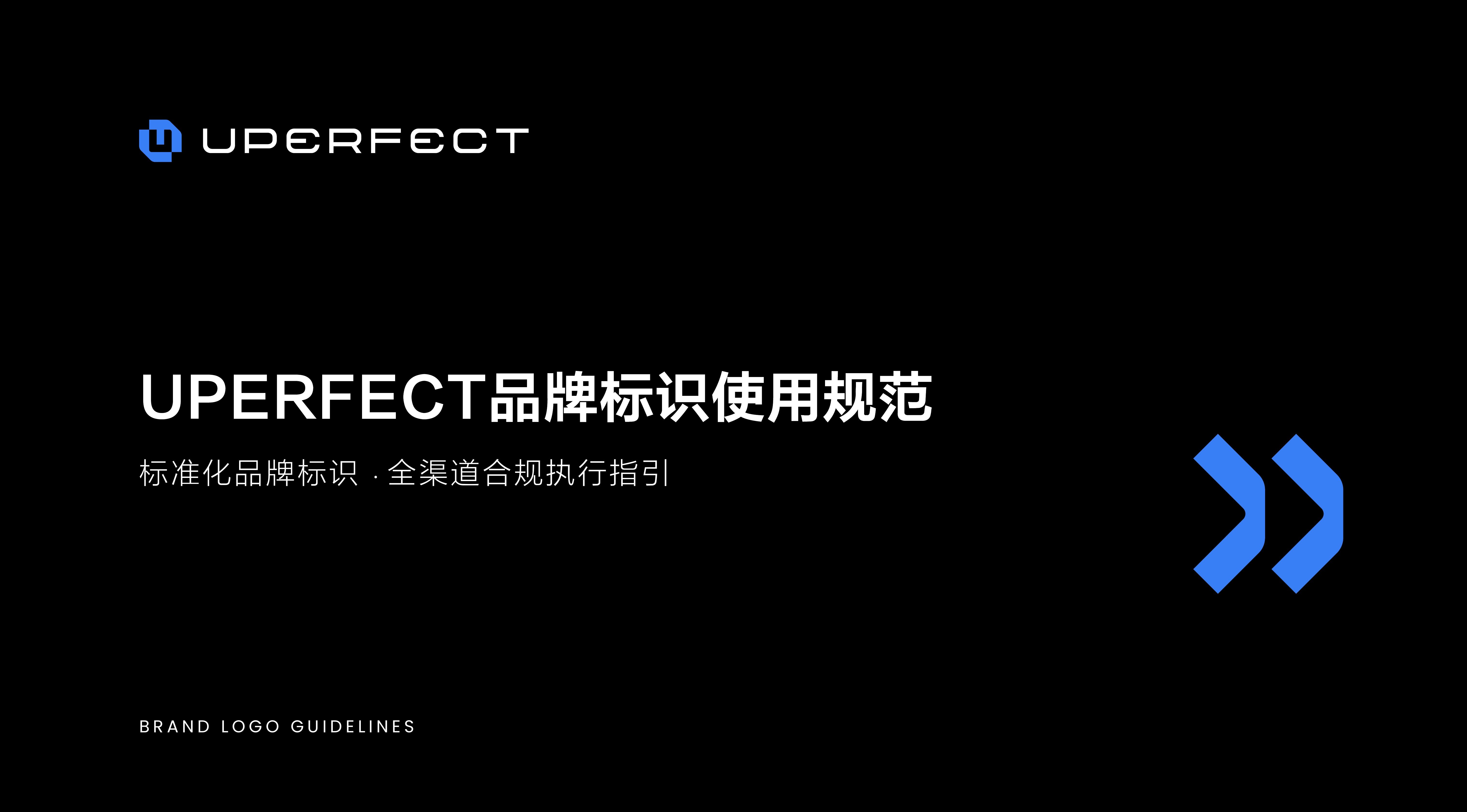 Logo Guidelines / Logo 使用规范 page 1