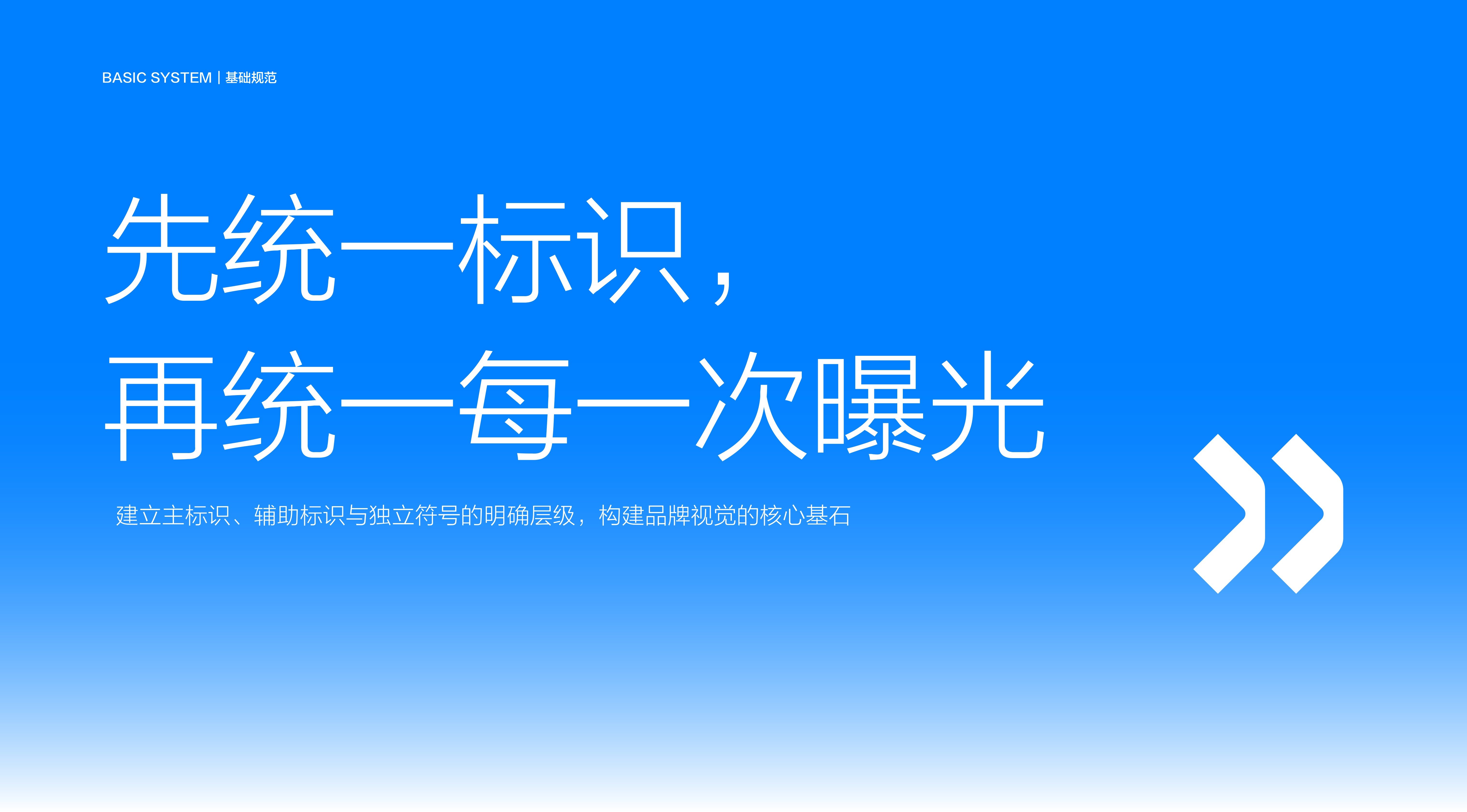 Logo Guidelines / Logo 使用规范 page 5