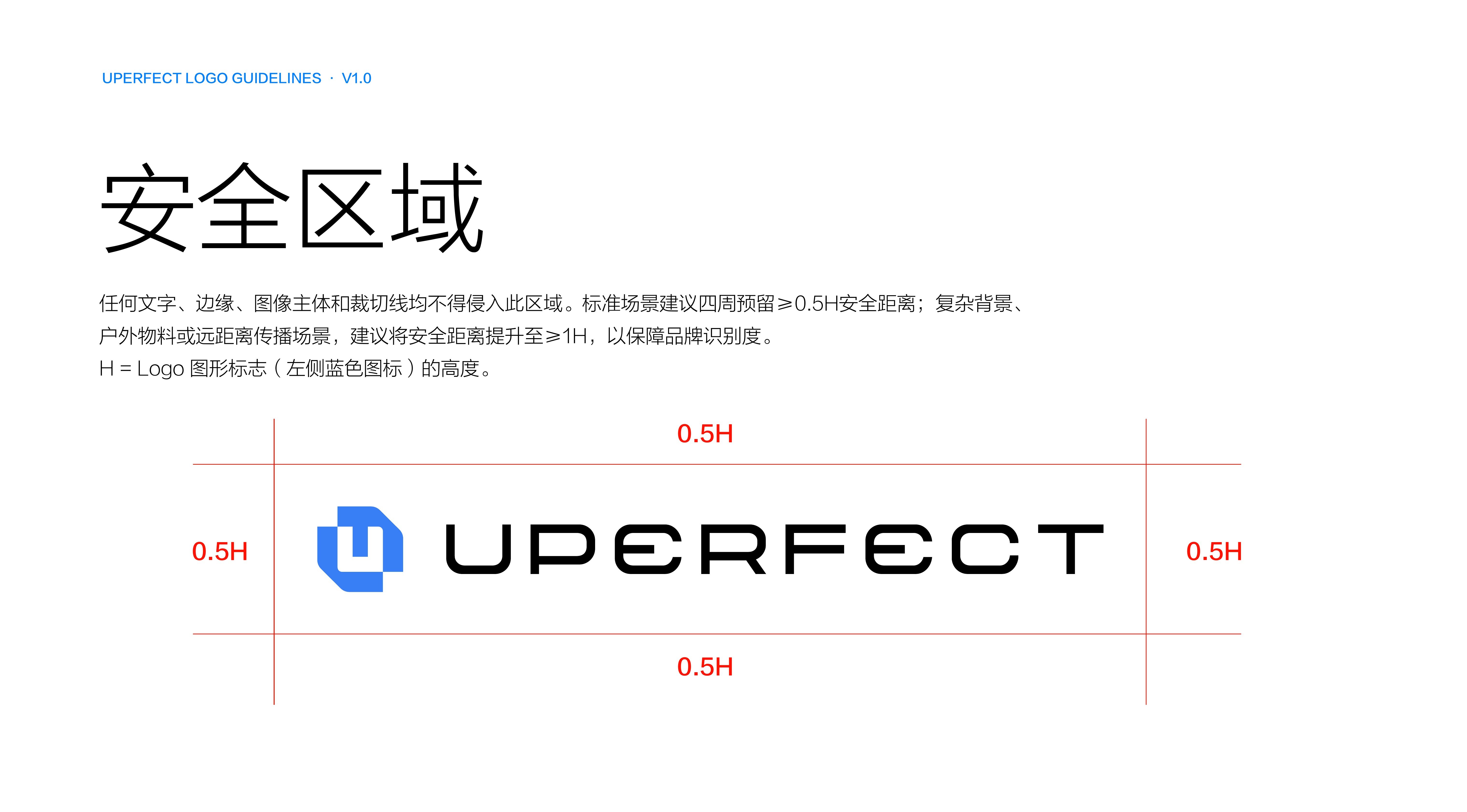 Logo Guidelines / Logo 使用规范 page 12