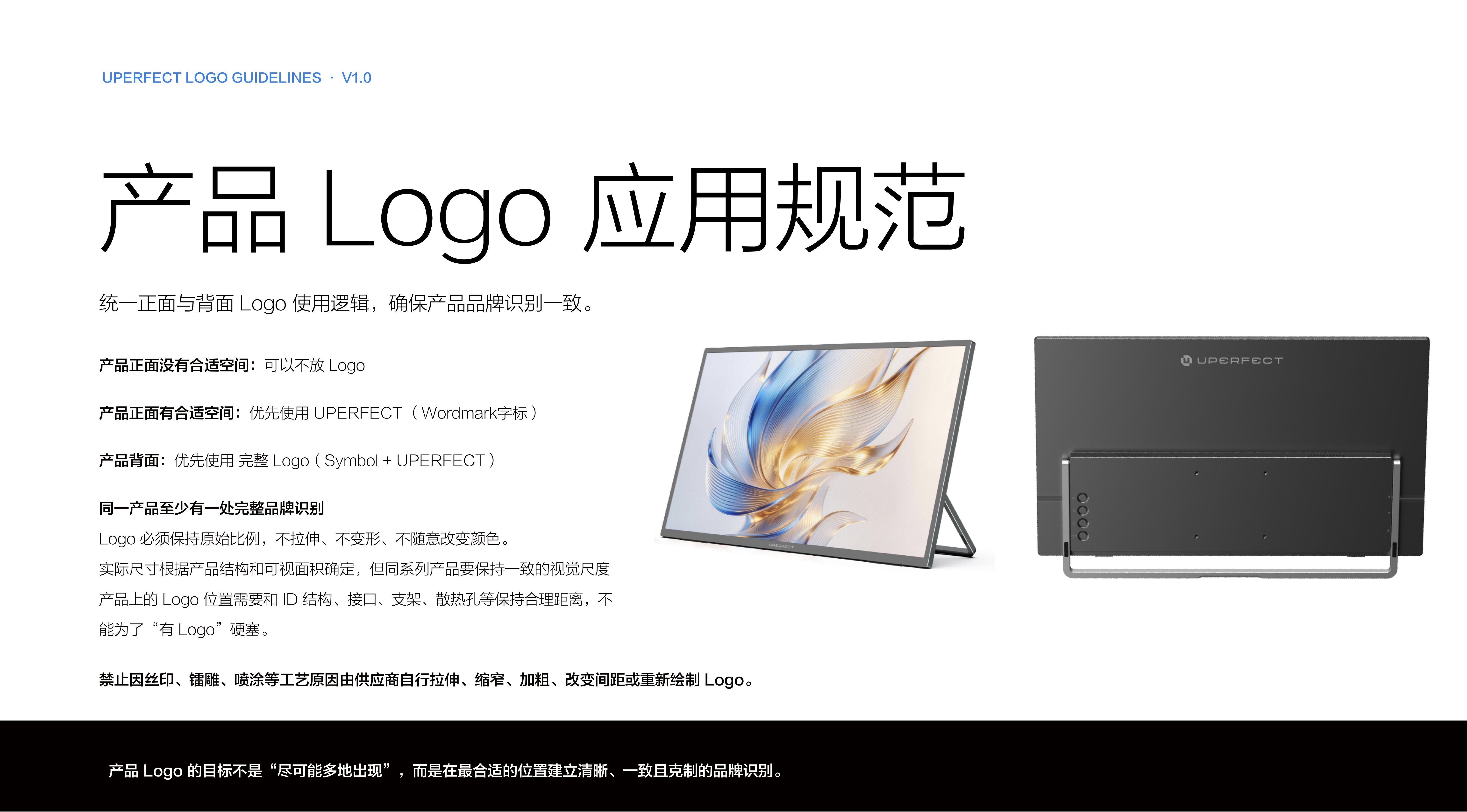 Logo Guidelines / Logo 使用规范 page 16