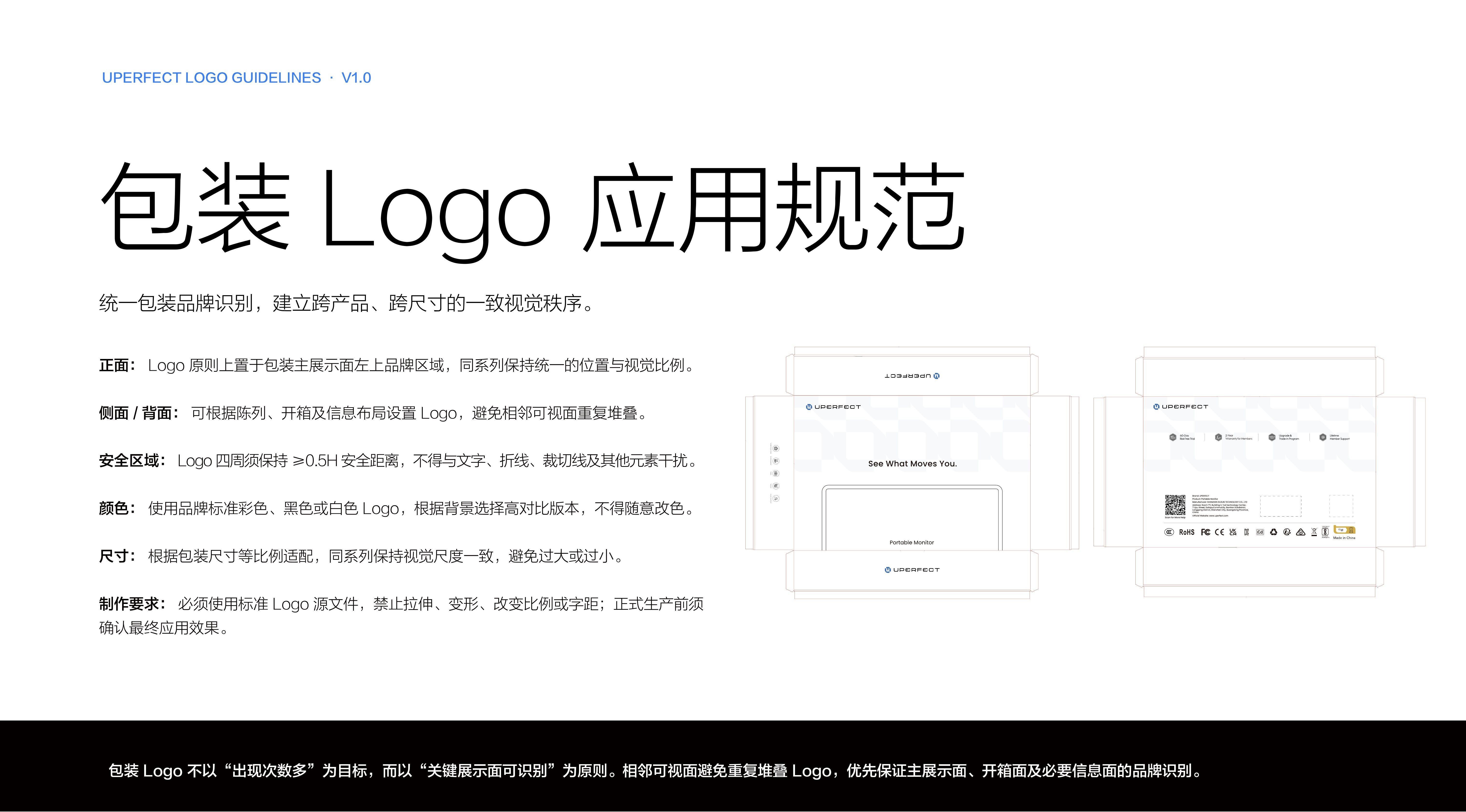 Logo Guidelines / Logo 使用规范 page 17