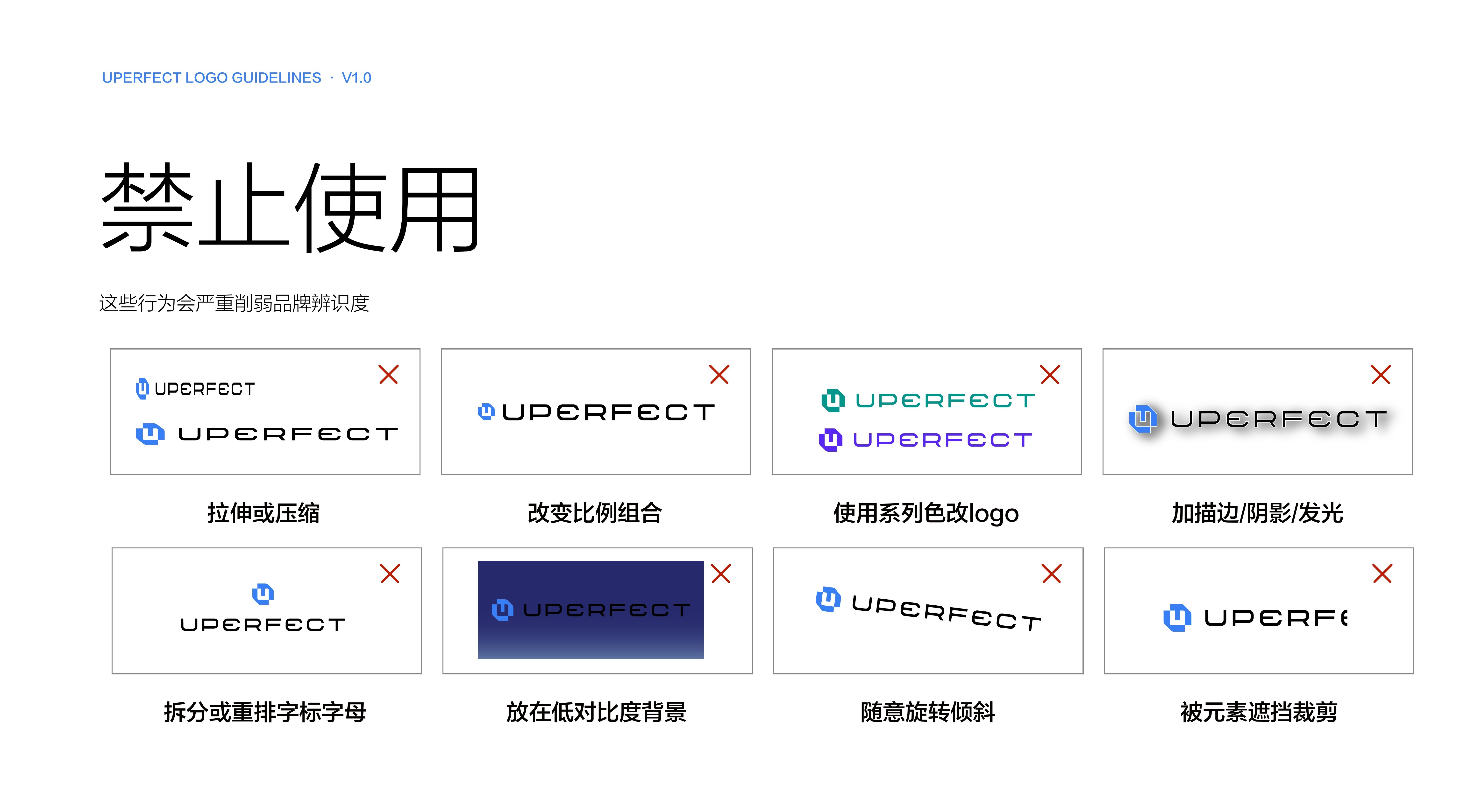 Logo Guidelines / Logo 使用规范 page 19