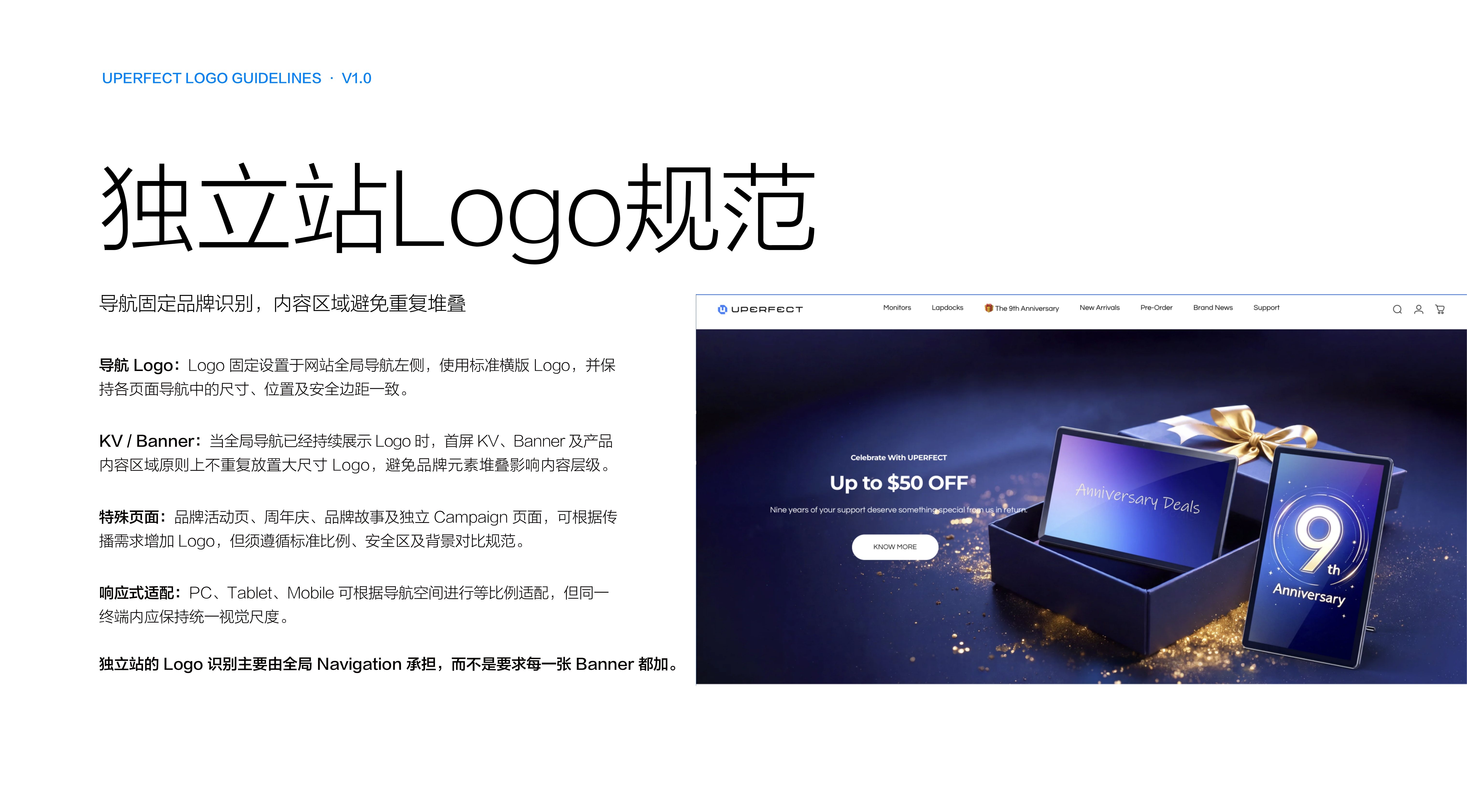 Logo Guidelines / Logo 使用规范 page 25