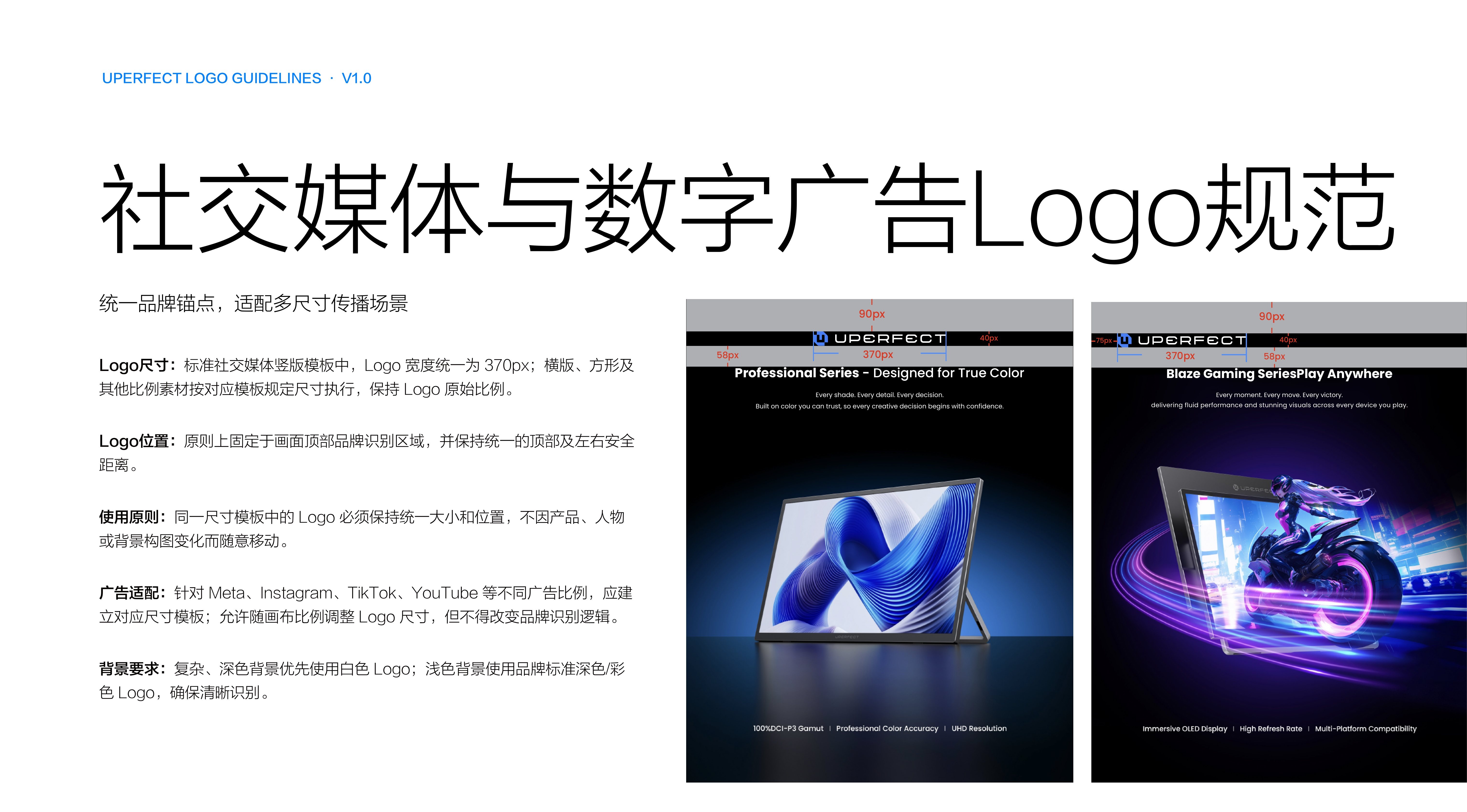 Logo Guidelines / Logo 使用规范 page 26
