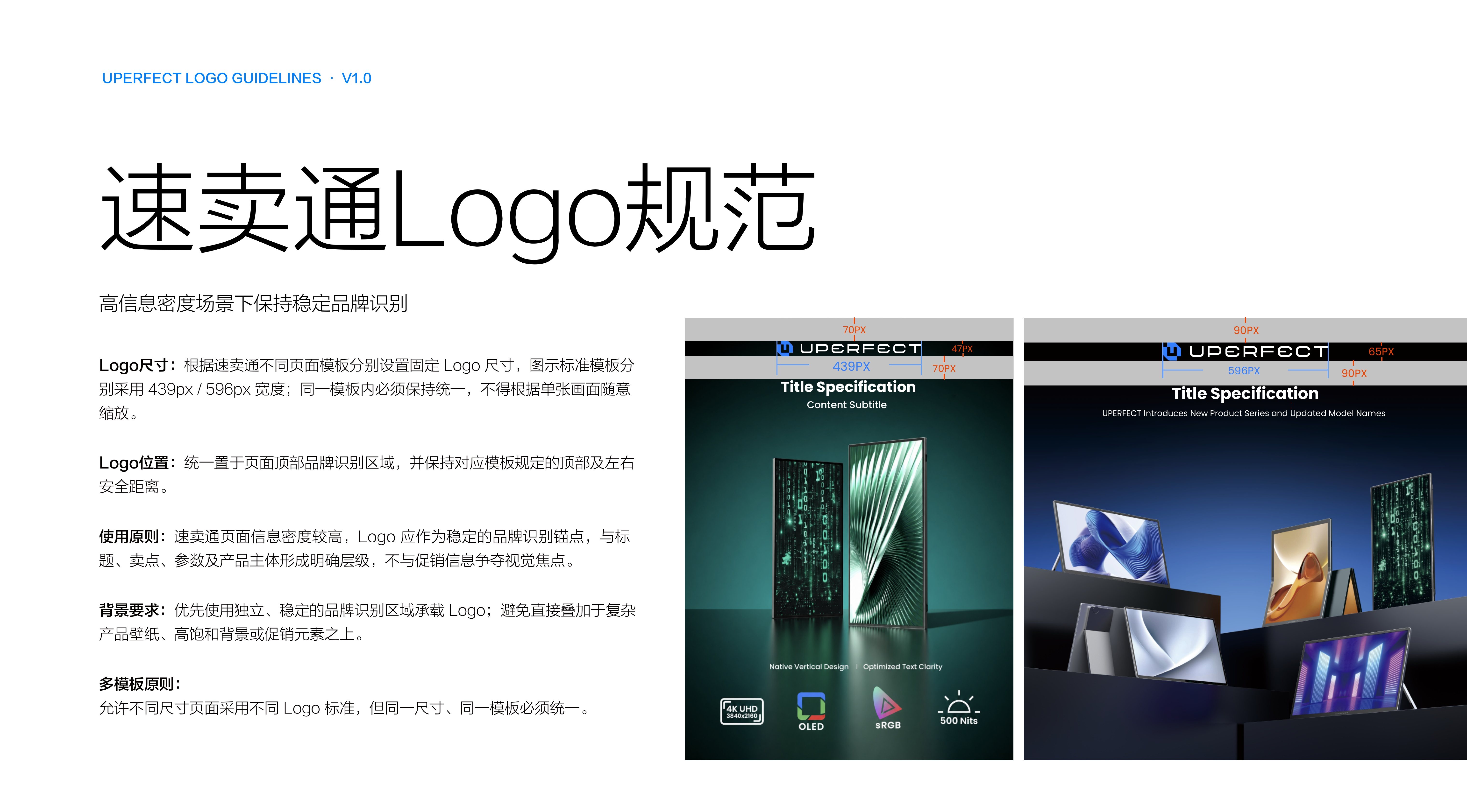 Logo Guidelines / Logo 使用规范 page 27