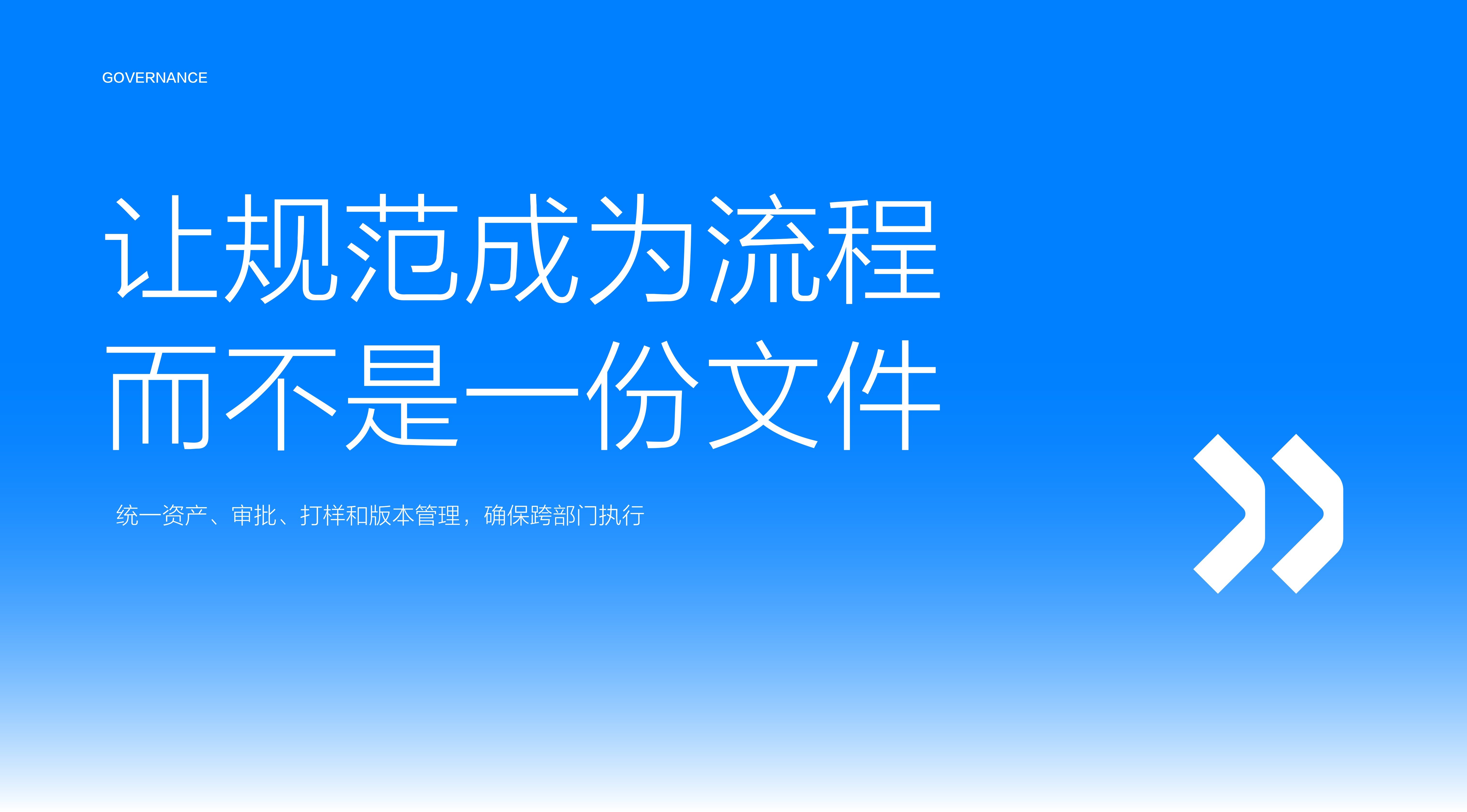 Logo Guidelines / Logo 使用规范 page 29