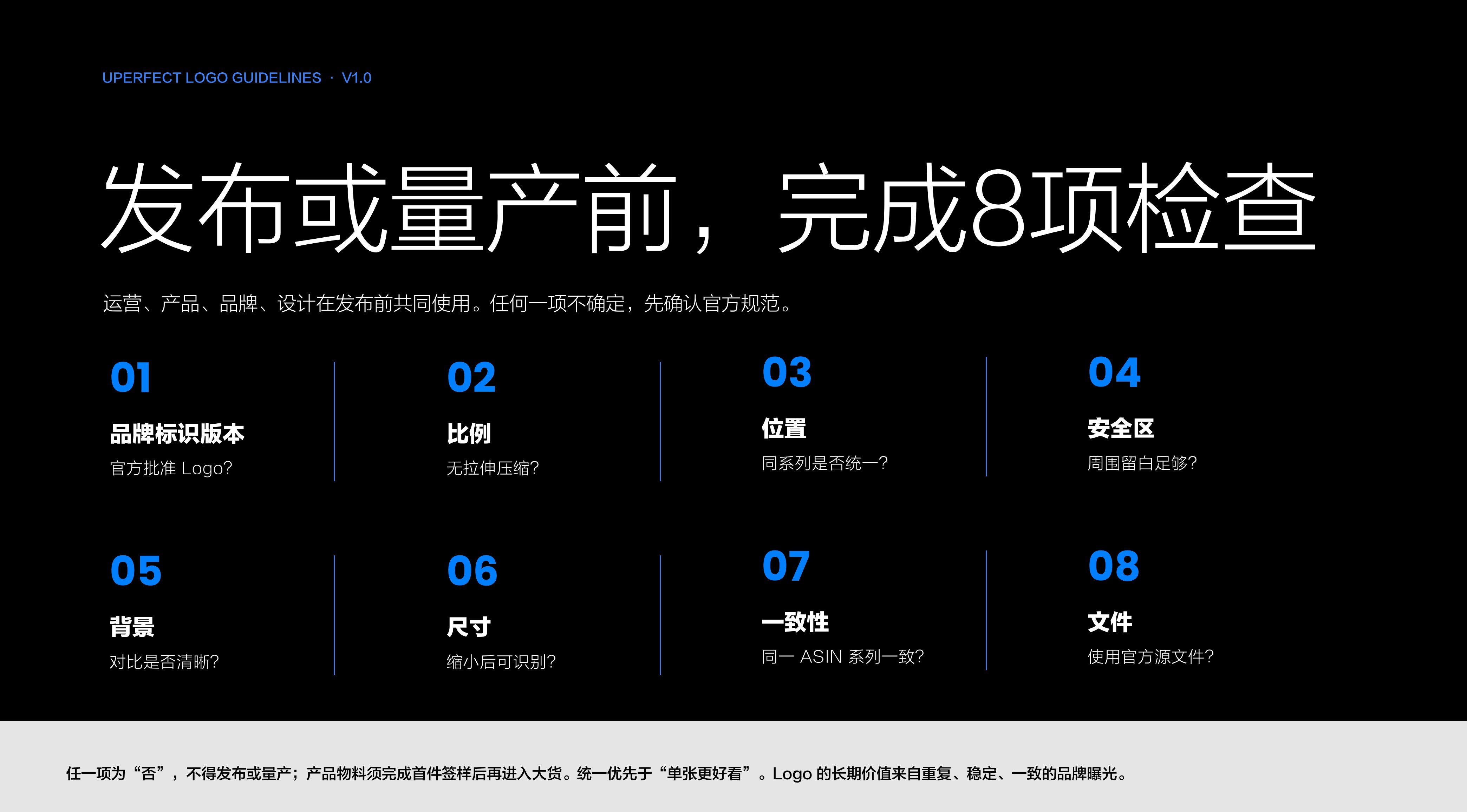 Logo Guidelines / Logo 使用规范 page 32