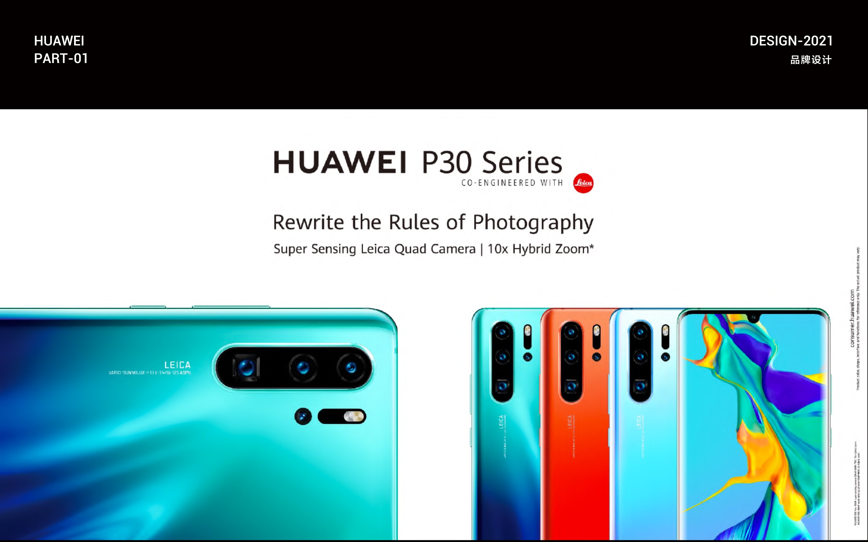 HUAWEI project visual