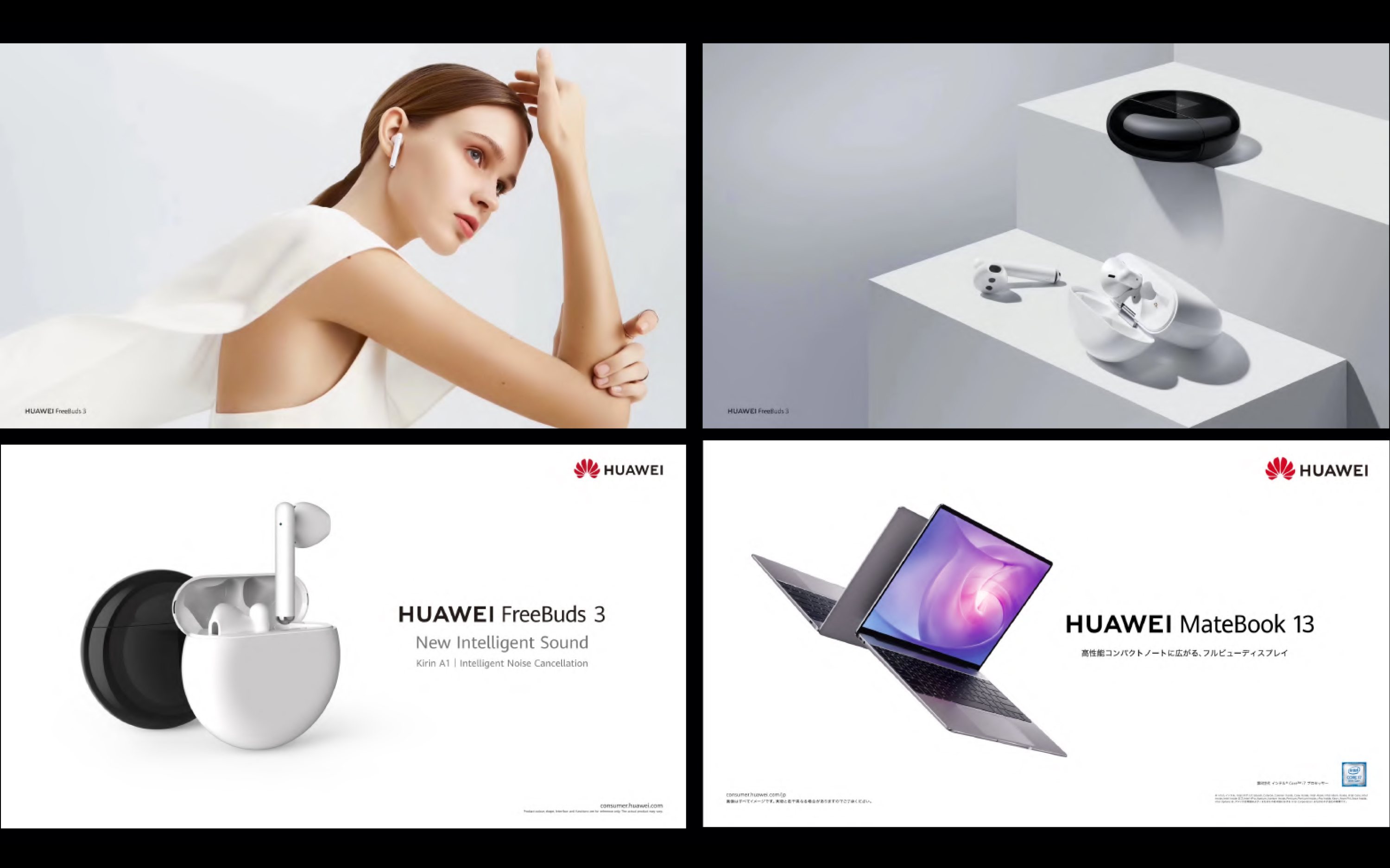 HUAWEI project visual