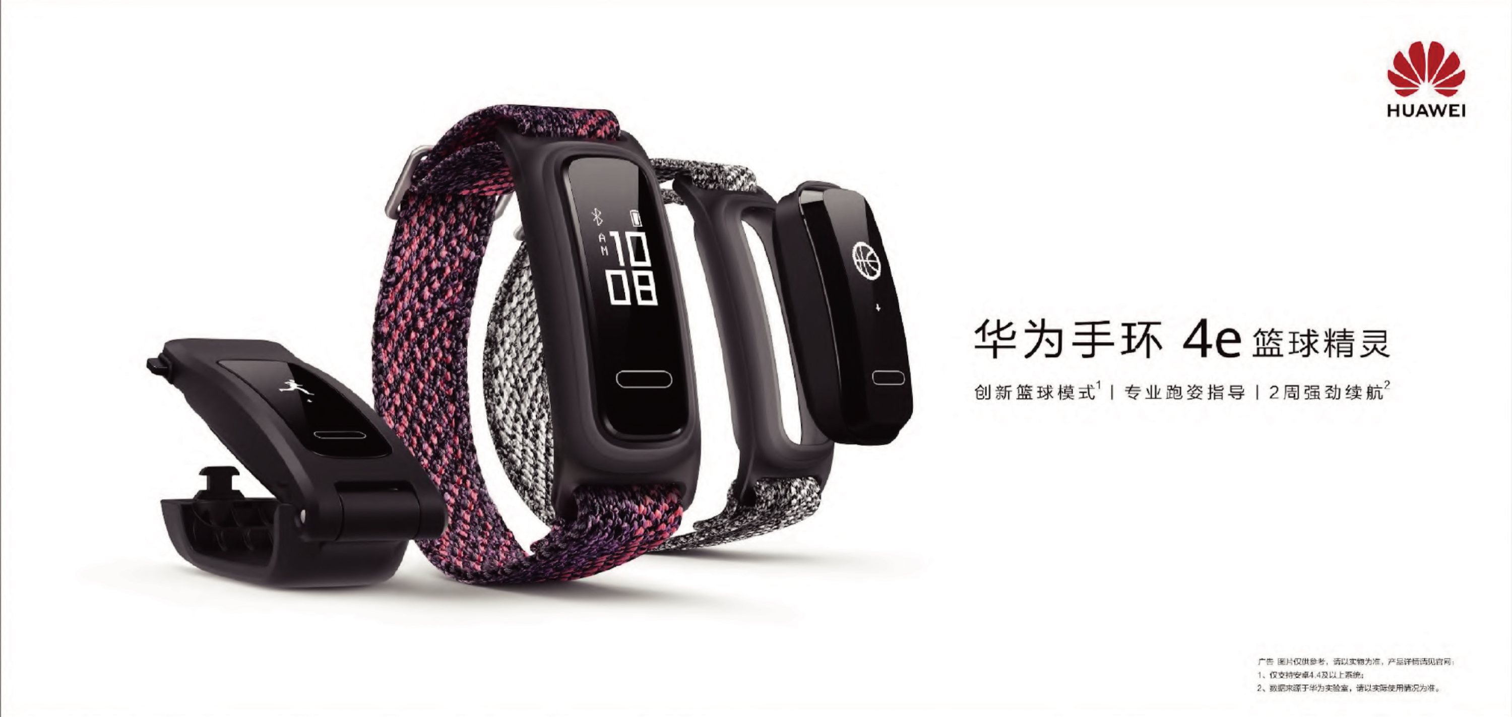HUAWEI project visual