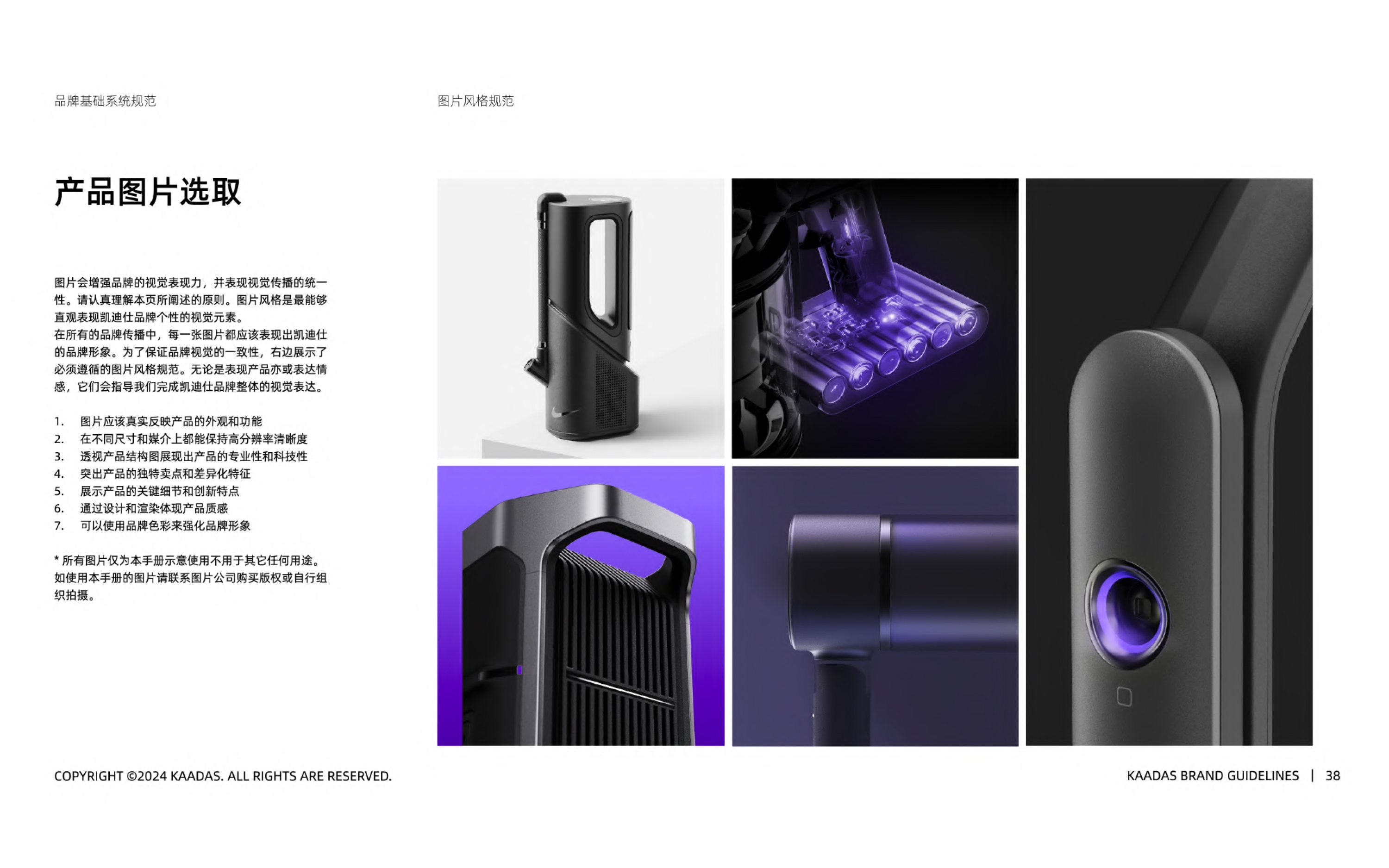 KAADAS project visual