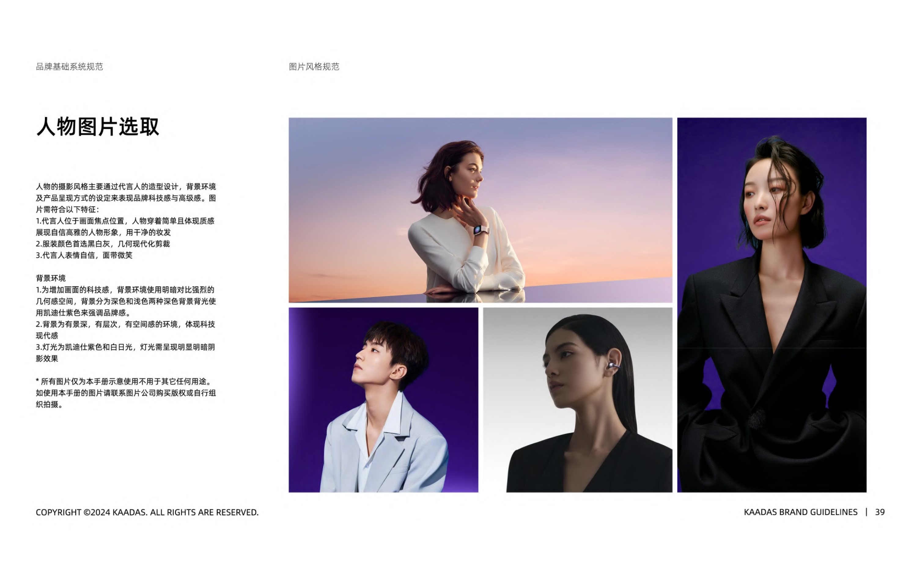 KAADAS project visual