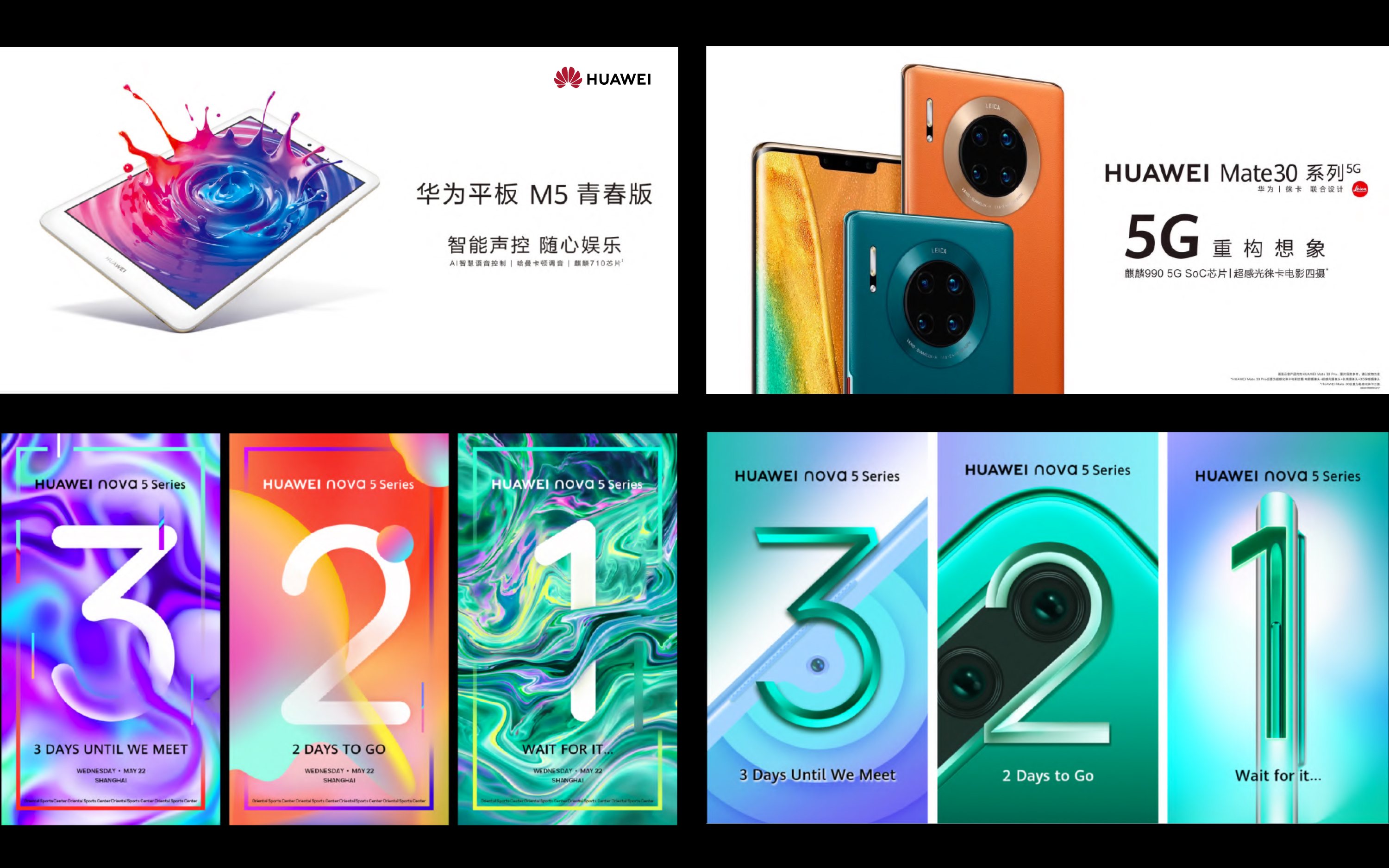 HUAWEI project visual