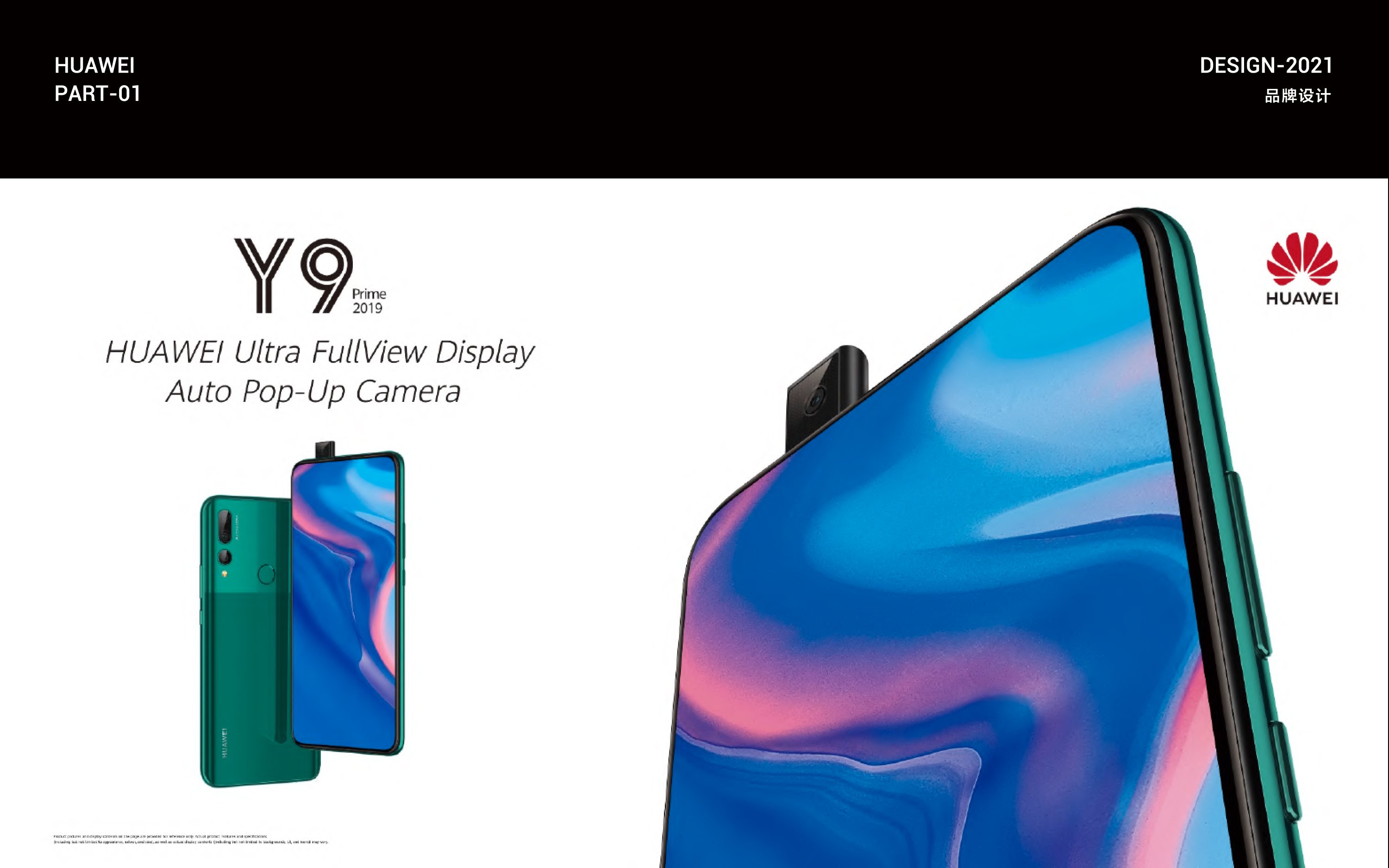HUAWEI project visual